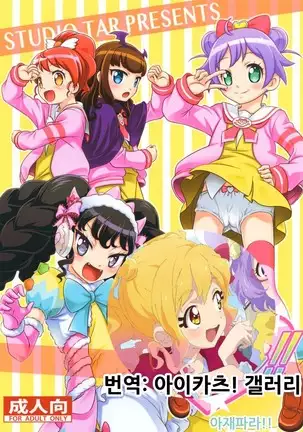 OjiPara!! | 아재파라!!