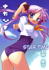 (C72) [STUDIO HIMAWARI (Himukai Kyousuke)] Star Hima | Star Time (Lucky Star) [English]
