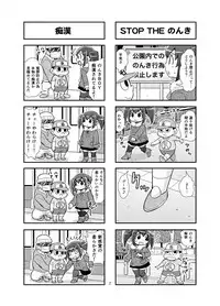 [Gachonerou] のんきBOY Ch. 1-20