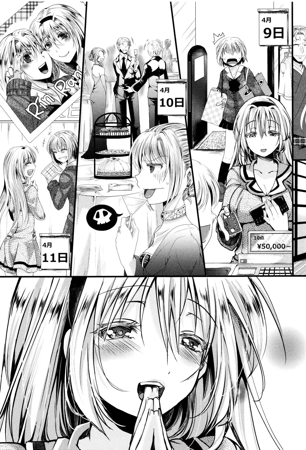 Manji Kangoku ~ Umarete Kite Gomennasai