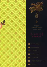 (C92) [QQaid (Nekoyama Kuro)] Hanatsuzuri Ichi (Touken Ranbu)