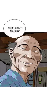 Take a Peek 偷窥 Ch.33-37 (chinese)