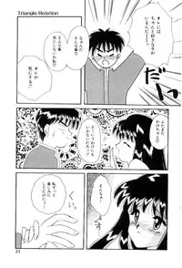 [Hayasaka Natsuki] Triangle Relation