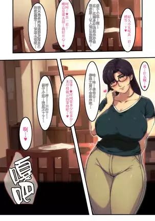 Ano Danchi no Tsuma-tachi wa【不可视汉化】