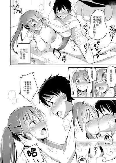 Kono Ikenai Suieibu Joshi ni Oshioki o!