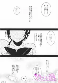 (HaruCC20) [Aimaitei (Aimaitei Umami)] Kashuu-kun no Erohon (Touken Ranbu)