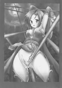 [Red Ribbon Revenger] First Fuck ga IV P (Final Fantasy 4)