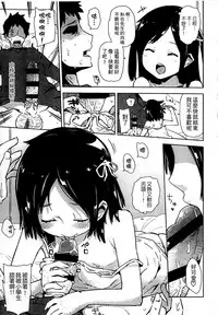 [Seihoukei] Chippai ha Seikou no moto│貧乳最珍貴 [Chinese]