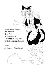 (SC39) [Uminari (Narumi)] Ali Pro Sono 1 (Touhou Project)
