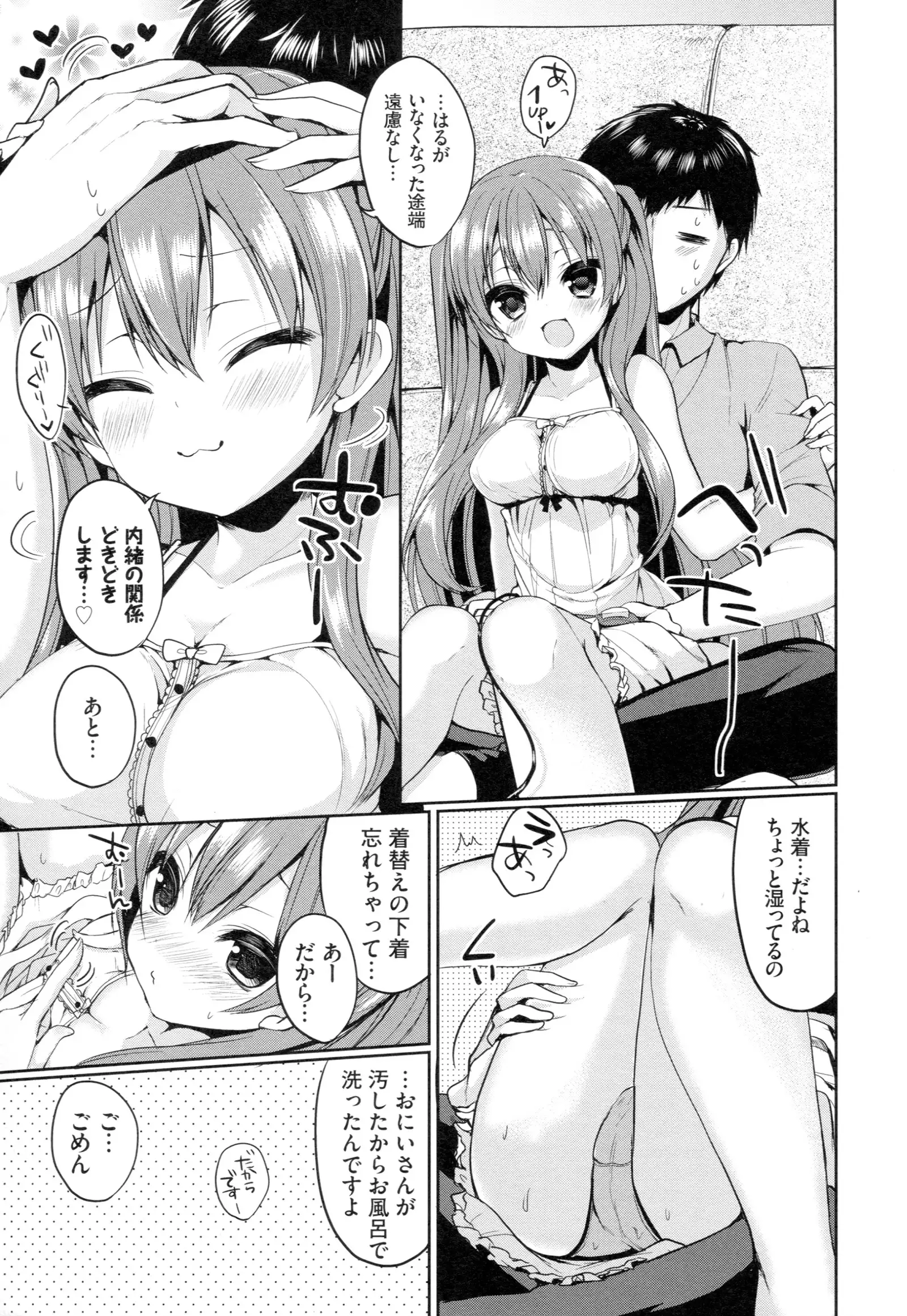 Junai Maniac ~RePure~ B2 Tapestry Tsuki Melon Books Genteiban