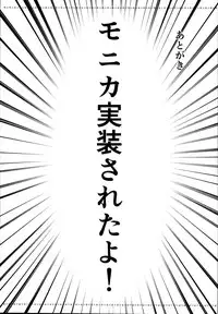 (C95) [Ikkizuka (Kizuka Kazuki)] Chitsujo Crash (Granblue Fantasy)