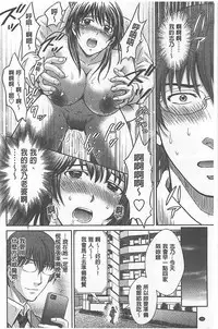 [Hoshiduki Melon] W Netorase ~Oku-san Koukan Kaishimasen ka?~ [Chinese]