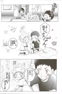 Seishun amigo~datte otoko no ko damon~ (Ookiku Furikabutte)