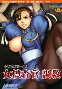 [Muchimuchi 7] Muchimuchi Dream 2 (Street Fighter)