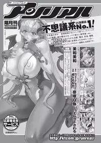 [Rakujin] Samurai Maid! ~Shukun no Seikon Itadaki Sourou~ [Digital]