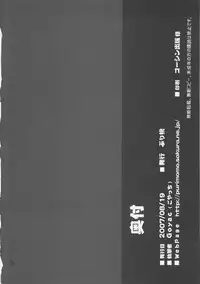 (C72) [PURIMOMO (Goyac)] Grem-Rin 1 (Fate/stay night)