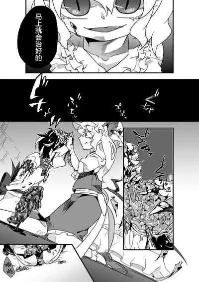 Chikashitsu no Amanojaku | 地下室的玩宠