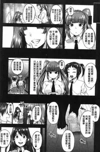 [Sendou Hachi] Kowashite Asobo Tomodachiippai [Chinese]