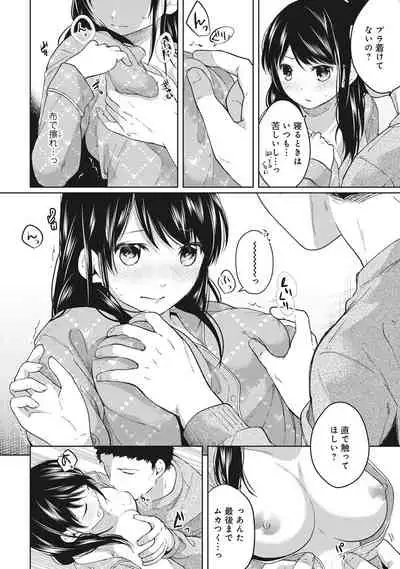 [Fumitsuki Sou] 1LDK+JK Ikinari Doukyo? Micchaku!? Hatsu Ecchi!!? Ch. 1-20