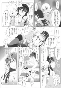 (C88) [Hikarito Mahou Koubou (M_Pon)] Final AnSaya 5 (Puella Magi Madoka☆Magica)