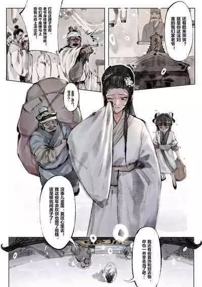 金瓶梅 1-19+番外