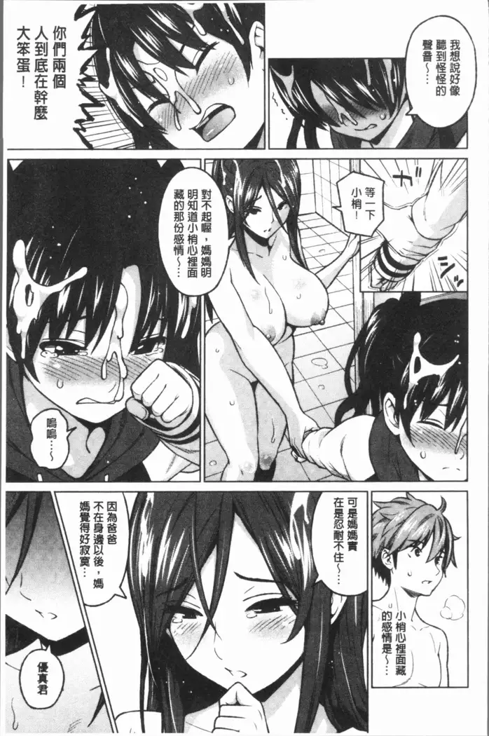 Risky Play | 淫猥大膽♥性遊戲