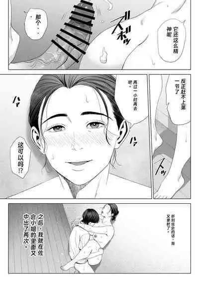 Hitodzuma Mansion 513 Goushitsu Sakura Madoka