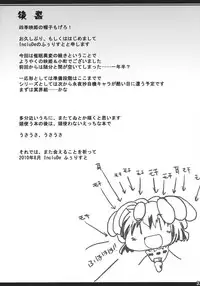 (C78) [Include (Foolest)] Saimin Ihen 5 ~Blind Justice~ (Touhou Project)