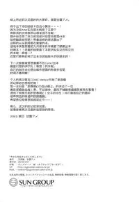 Ima kara Okita Alter to XXX Shimasu | 接下来要和冲田Alter XXX