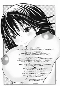 [B-Crews] Hatsukoi Misaki Gentei (Hatsukoi Limited)