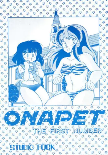 [STUDIO FUCK (Various)] ONAPET 1 (Urusei Yatsura)
