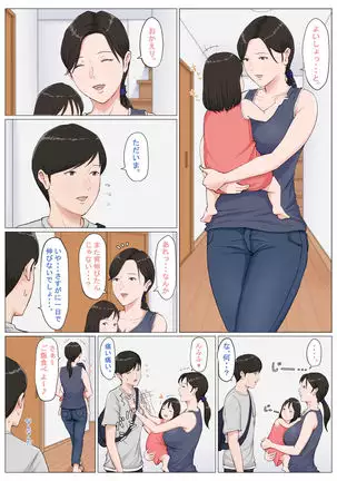 Kaa-san Janakya Dame Nanda!! 6 ~Kanketsuhen Kouhen~