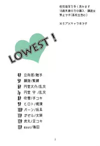 (Shota Scratch 13) [Pankoppe (Morota)] Lowest! (Inazuma Eleven)