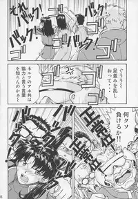 (C70) [TENGU NO TSUZURA (Kuro Tengu)] THE TOWERING INFERNO (Neon Genesis Evangelion)