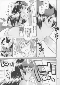 (C70) [Hinemosuan (Hinemosu Notari)] Inga Ouhou (Shinrabanshou Choco)