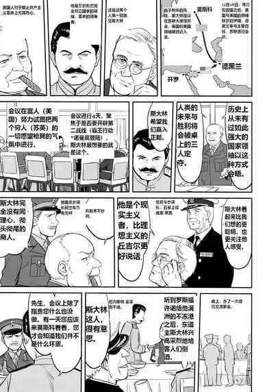 Teitoku no Ketsudan Zettai Kokubouken | 提督的决断 绝对国防圈