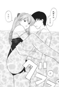 (C66) [System Speculation (Imai Youki)] Suku Mizu Asuka (Neon Genesis Evangelion)