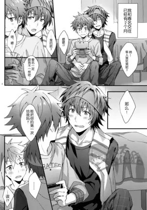 Bouhatsu! Doutei Sotsu Gyoushiki | 暴発！童貞卒業式