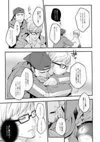 (C92) [skull9 (Okamoto K Munesumi)] PH (Final Fantasy XV)