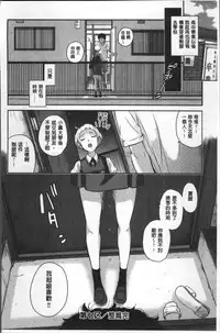 [Harazaki Takuma] Seifuku Shijou Shugi -Fuyu- [Chinese]