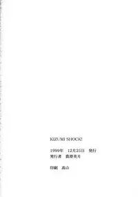 (C57) [Takasumi Miduki] KIZUMI SHOCK! (Various)