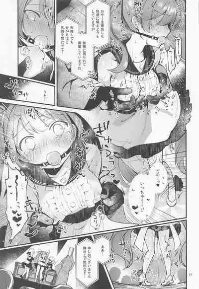 (C101) [tete-a-tete (Yuunagi Show)] Syrup (VOCALOID)