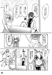 [Amaori Tatsuki] LOVELOVE SWEET [Digital]