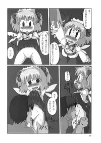 (Reitaisai 5) [Sonna hi no koto. (Various)] Uppun Harasu Hon. (Touhou Project)