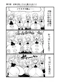 (C85) [Hybrid Jimushitsu (Muronaga Chaashuu)] Hybrid Tsuushin vol. 16 (Nanatsu no Taizai)