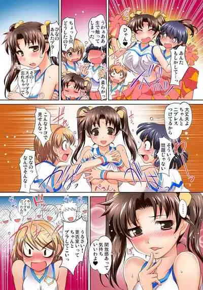 [RAYMON] Micchaku JK Train ~Hajimete no Zecchou 1-18