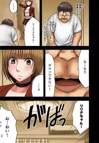 Virgin Change Full Color Complete Editoin