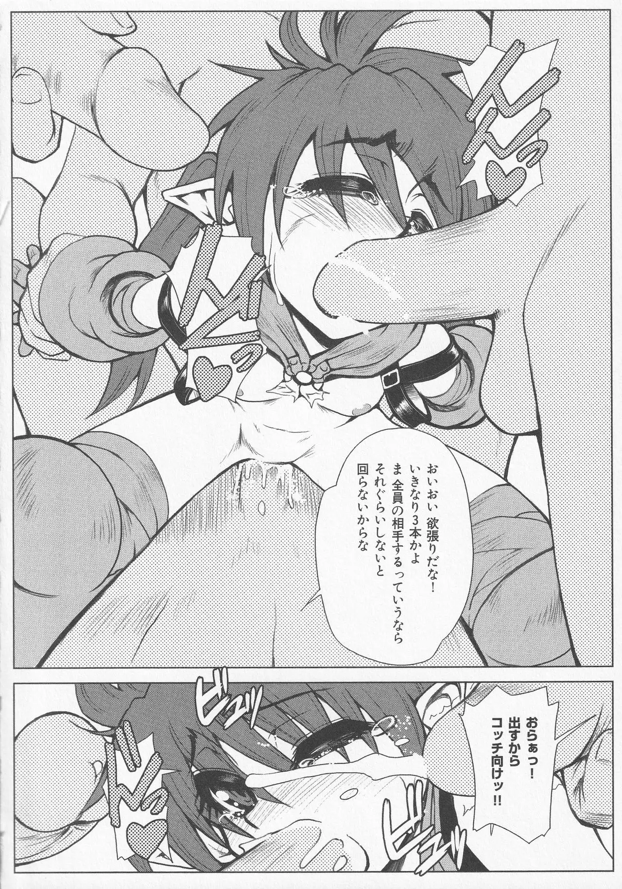 Bitoushi-tachi no Chigyaku