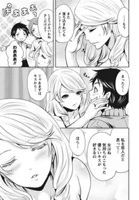 [Miyahara Ayumu] Itsudemo Dokodemo Donna Kotodemo [Digital]