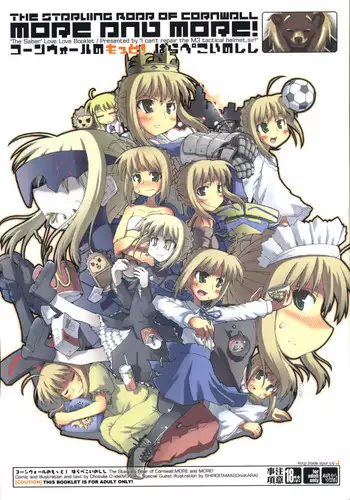 (C69) [Helmet ga Naosemasen (Oide Chousuke, Shiroo)] Cornwall no Motto! Harapekoi no Shishi (Fate/stay night)